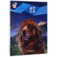 正版书籍 藏獒格桑/自然之子黑鹤原生态系列 桥梁书 9787514834956 中国少