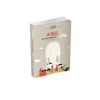 正版书籍 大饥荒：爱尔兰女孩菲利斯的日记(日记背后的历史) 9787020120543