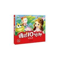 正版书籍 宝宝爱听妈妈讲故事-睡前10分钟 美美的梦 9787510145322 中国人