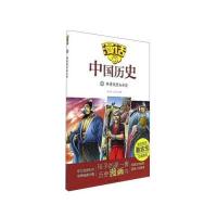 正版书籍 漫话中国历史(23)两晋风骨山水情 9787551612975 山东友谊出版社