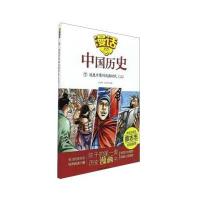 正版书籍 漫话中国历史(7)逐鹿中原的战国时代(上) 9787551613071 山东友谊
