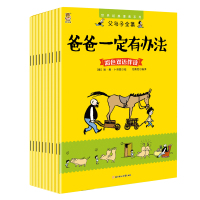 正版书籍 世界经典漫画系列 父与子全集：嘻哈父子(彩色双语伴读) [德] 埃