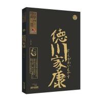 正版书籍 战争特典 德川家康 9787224120738 陕西人民出版社