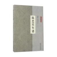 正版书籍 陈忠实年谱 9787224121902 陕西人民出版社