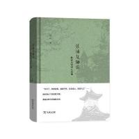 正版书籍 弦诵复骊歌——教会大学学人往事 9787100119764 商务印书馆