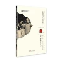 正版书籍 我的老北京印象：荷兰大使夫人镜头里的民国世相 9787511732873
