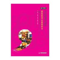正版书籍 建筑装饰手绘表现技法 9787568026574 华中科技大学出版社