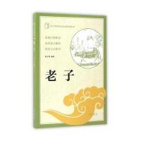 正版书籍 (中小学传统文化必读经典) 9787101122923 中华书局