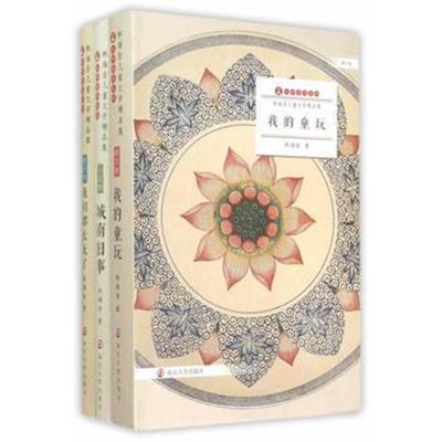 正版书籍 大师童书系列/林海音儿童文学精品集 9787305156076 南京大学出版