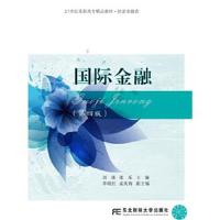 正版书籍 金融(第四版) 9787811347326 北京对外经济贸易大学出版社有限责