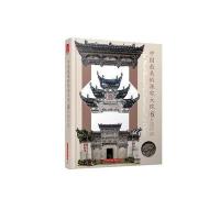 正版书籍 中国美的深宅大院6 9787568025706 华中科技大学出版社