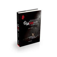 正版书籍 金融防33天 9787504494030 中国商业出版社