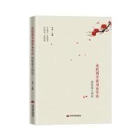 正版书籍 我把四季都用来等你：读给爱人的诗 9787509012109 当代世界出版