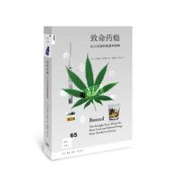 正版书籍 新知文库65 致命药瘾 9787108056092 生活.读书.新知三联书店