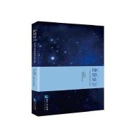 正版书籍 仰望星空——黄淮自律体新诗选英译 9787513038706 知识产权出版