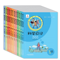 正版书籍 酷科小子丁冬冬 科学日记365(全12册) 9787514837292 中国少年儿
