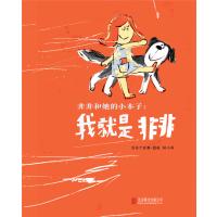 正版书籍 非非和她的小本子 9787550288263 北京联合出版公司
