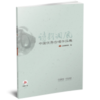 正版书籍 诗韵词风—中国合唱作品集 附CD一张 9787552312447 上海音乐出版