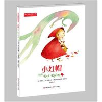 正版书籍 英汉双语经典童话：小红帽 适合中高年级学生使用 6-14岁 9787514