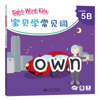 正版书籍 Sight Word Kids 宝贝学常见词 Level 5B 9787500146131 中译出版