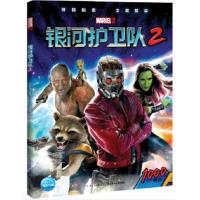 正版书籍 银河护卫队2电影图书(附1000枚贴纸) 9787556039395 长江少年儿童