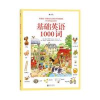正版书籍 基础英语1000词：First Thousand Words in English 978755029104