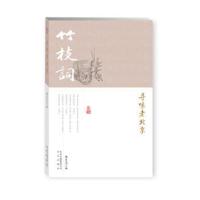 正版书籍 寻味老北京/杨良志 9787200127126 北京出版社