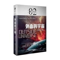 正版书籍 虫 科幻中国 深空：外面的宇宙 9787568239325 北京理工大学出版