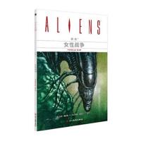 正版书籍 异形3：女性战争 9787541073960 四川美术出版社