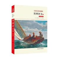 正版书籍 美国语文3(英汉双语) 9787563952694 北京工业大学出版社