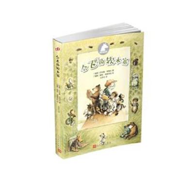 正版书籍 银色独角兽系列：会飞的软木塞 9787020108138 人民文学出版社