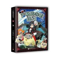 正版书籍 黑魔女学园12：严格的寒假补习 9787020121960 人民文学出版社