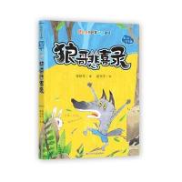 正版书籍 张秋生小巴掌动物童话 彩绘注音版：狼哥悲喜录 9787534299025 浙
