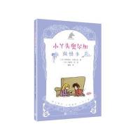 正版书籍 小丫头奥尔加：做怪事 9787020126286 人民文学出版社