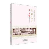 正版书籍 老科学家学术成长资料采集工程丛书 草原之子 李博传 97875046713