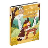 正版书籍 大奖童书系列//一岁的小鹿 9787305180323 南京大学出版社