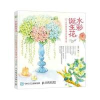 正版书籍 水彩诞生花 12个月的秘密花语水彩插画手绘 9787115458599 人民邮