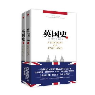 正版书籍 英国史(上下) 9787505142343 红旗出版社