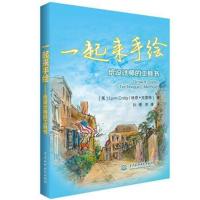 正版书籍 一起来手绘——给设计师的工具书 9787517053675 水利水电出版社