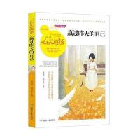 正版书籍 赢过昨天的自己(品读心灵鸡汤) 9787502058579 煤炭工业出版社