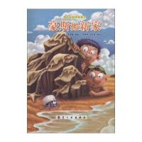 正版书籍 豪斯搬新家/幼儿认知手绘本 9787516507513 航空工业出版社