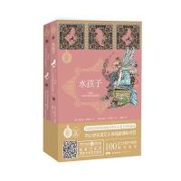 正版书籍 水孩子(中文 英文版)套装 9787545451634 广东经济出版社有限公司