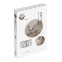 正版书籍 浪漫芬芳：穿越千百年仍活色生香的爱情诗词 9787515344911 中国