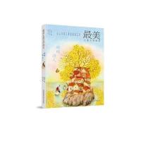 正版书籍 美儿童文学读本：蝴蝶诗人 9787547044254 万卷出版公司