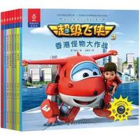 正版书籍 超级飞侠3D互动图画故事书 辑 共八册 9787518038466 中国纺织出