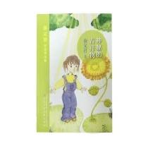 正版书籍 神秘的吉祥物 9787531572466 辽宁少年儿童出版社