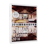 正版书籍 酒店美容所(精)/2016室内设计年鉴 9787503884498 中国林业出版社