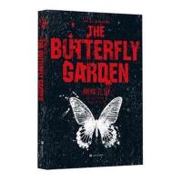 正版书籍 蝴蝶花园 9787532164226 上海文艺出版社