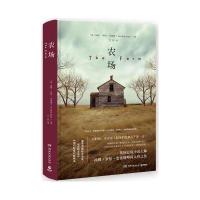 正版书籍 农场 9787540482862 湖南文艺出版社