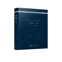 正版书籍 人到中年 方舟 9787020130153 人民文学出版社